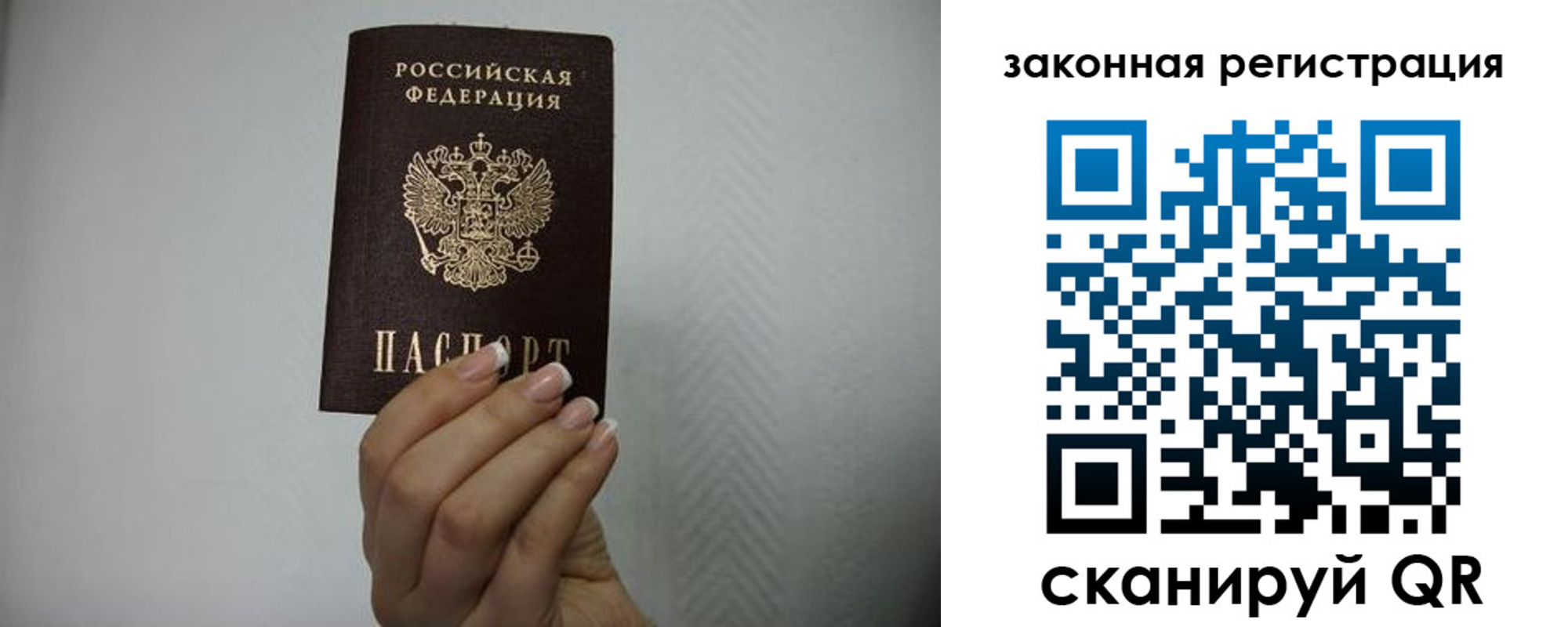 прописка для кредита в Ивановской области