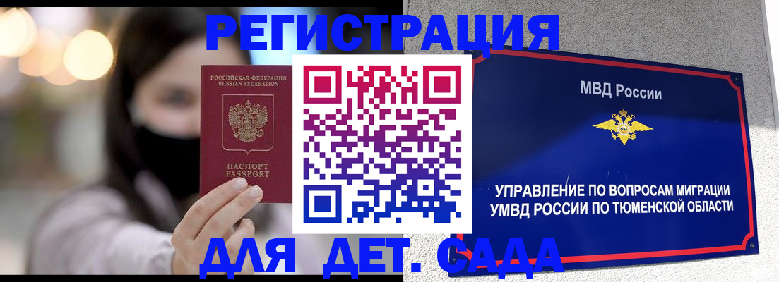 прописка паспорт в Ивановской области