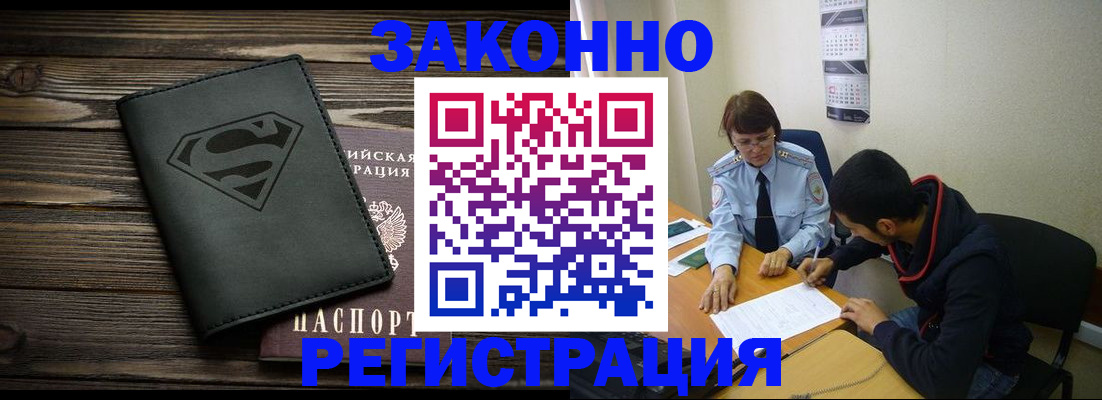 временная регистрация для всех в Ивановской области