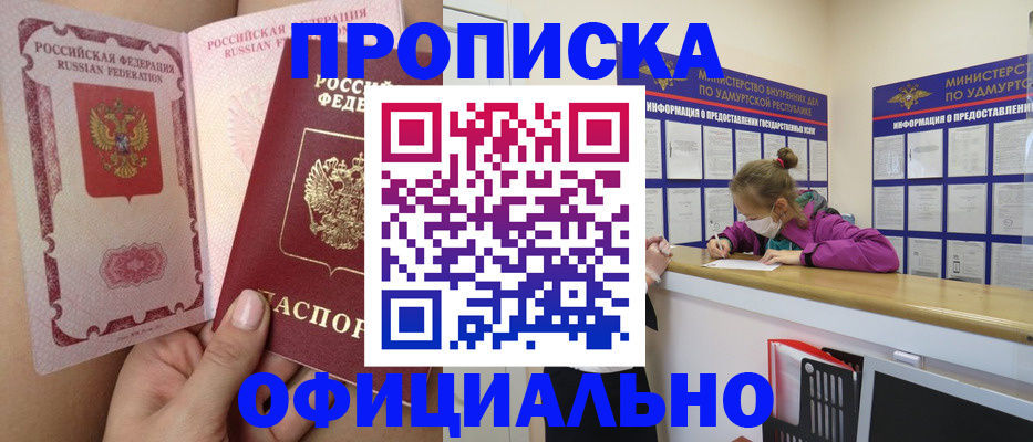 прописка для школы в Ивановской области