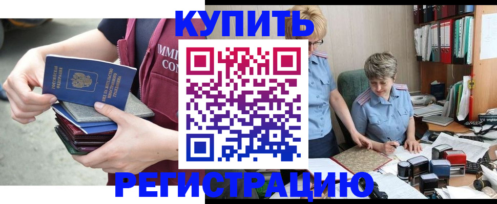 временная регистрация гарантия в Ивановской области