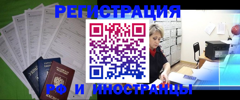 миграционный учет в Ивановской области