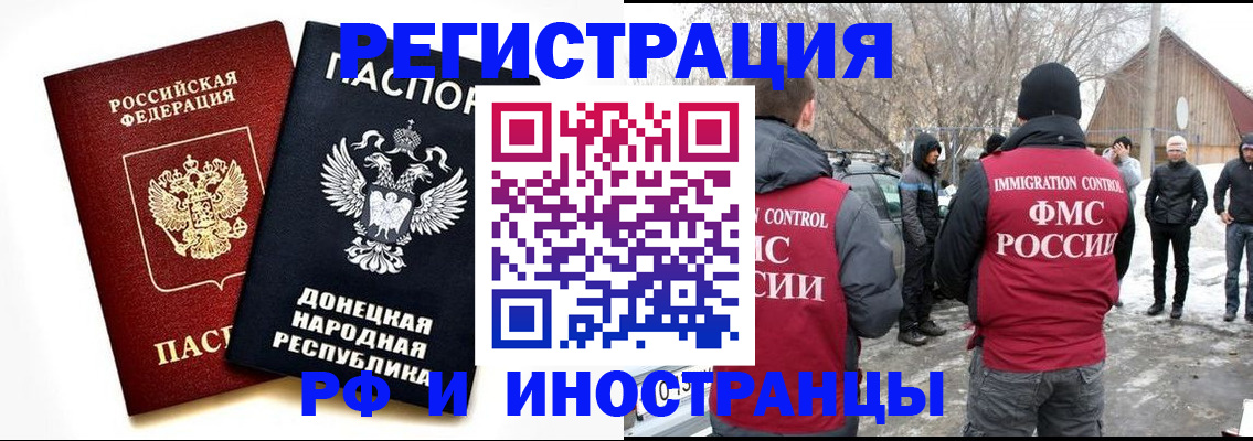 временная регистрация адрес в Ивановской области