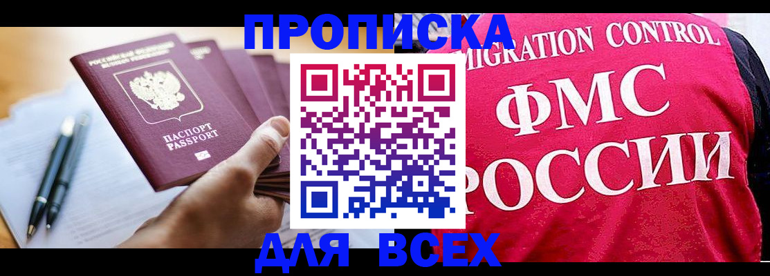 временная регистрация 2025 в Ивановской области
